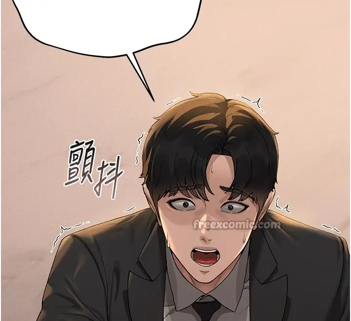 漫画《猎艳管理员》第1话第140张图