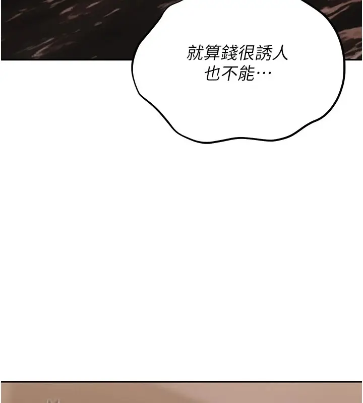漫画《猎艳管理员》第1话第142张图