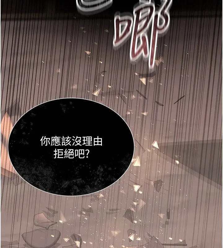 漫画《猎艳管理员》第1话第147张图