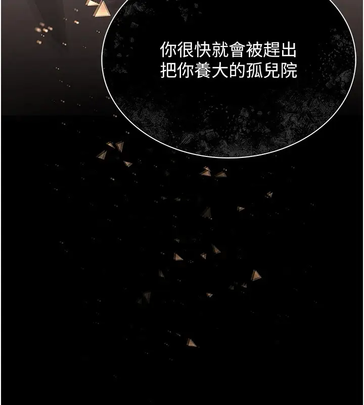 漫画《猎艳管理员》第1话第149张图