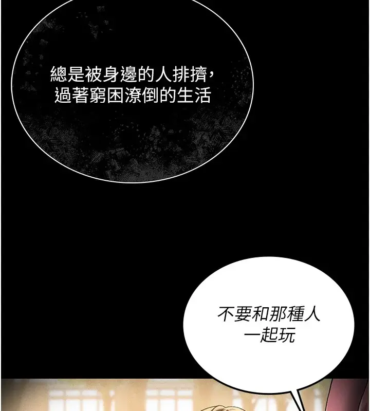 漫画《猎艳管理员》第1话第155张图