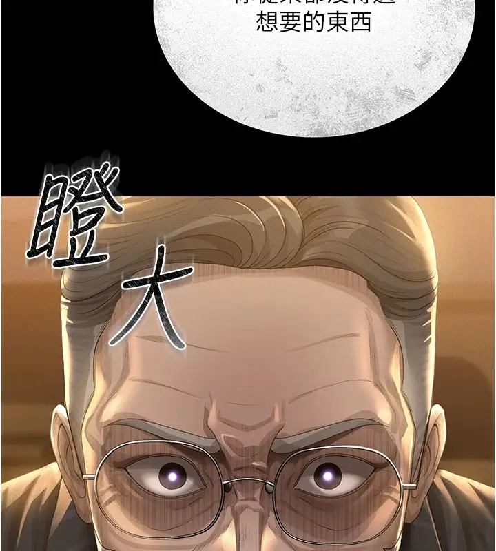 漫画《猎艳管理员》第1话第158张图