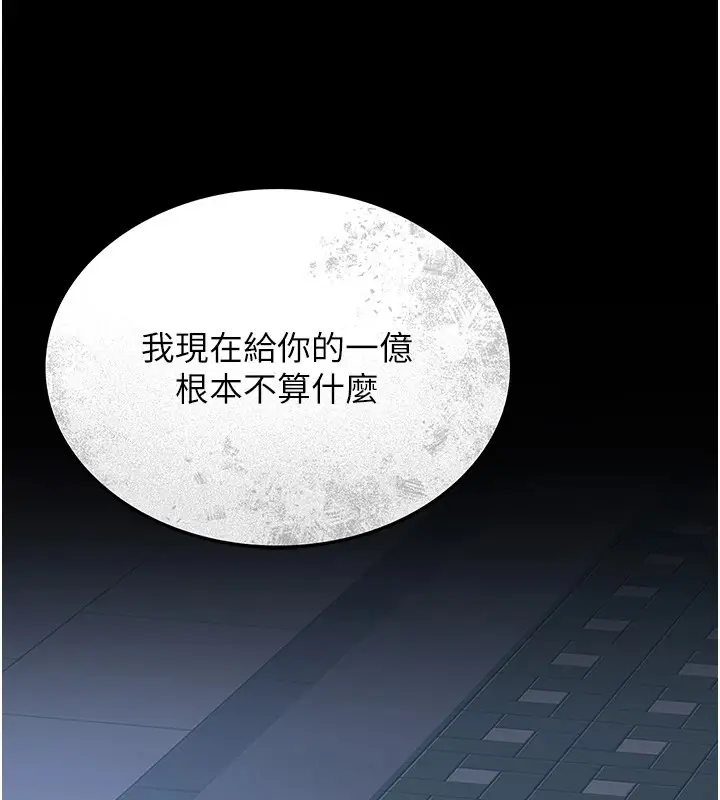 漫画《猎艳管理员》第1话第162张图