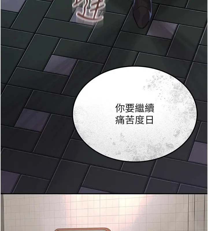 漫画《猎艳管理员》第1话第165张图