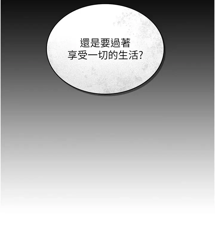 漫画《猎艳管理员》第1话第167张图