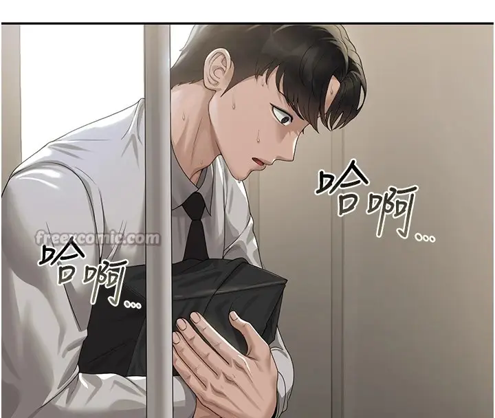 漫画《猎艳管理员》第1话第168张图