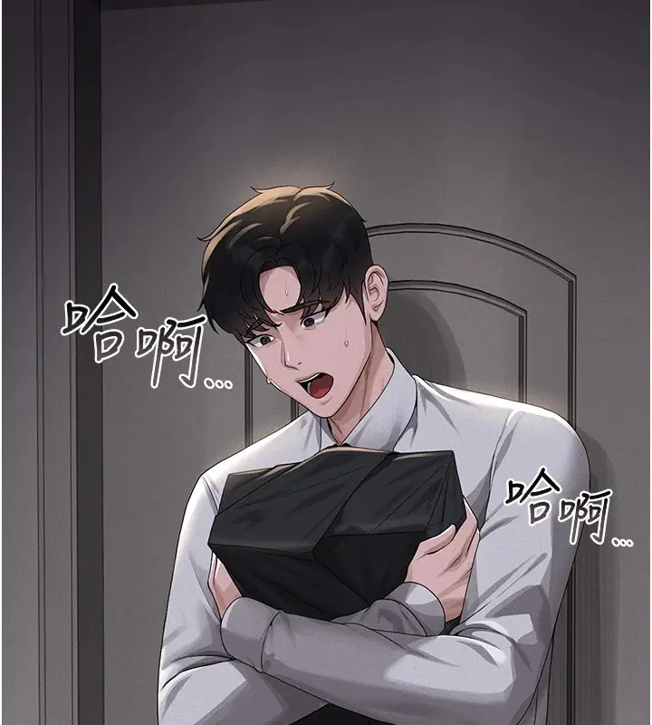 漫画《猎艳管理员》第1话第177张图