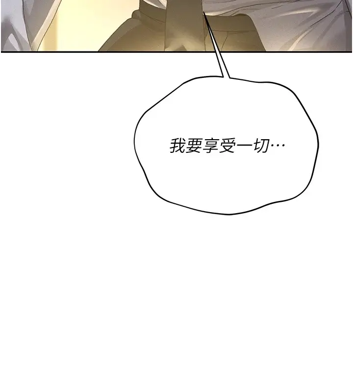 漫画《猎艳管理员》第1话第185张图