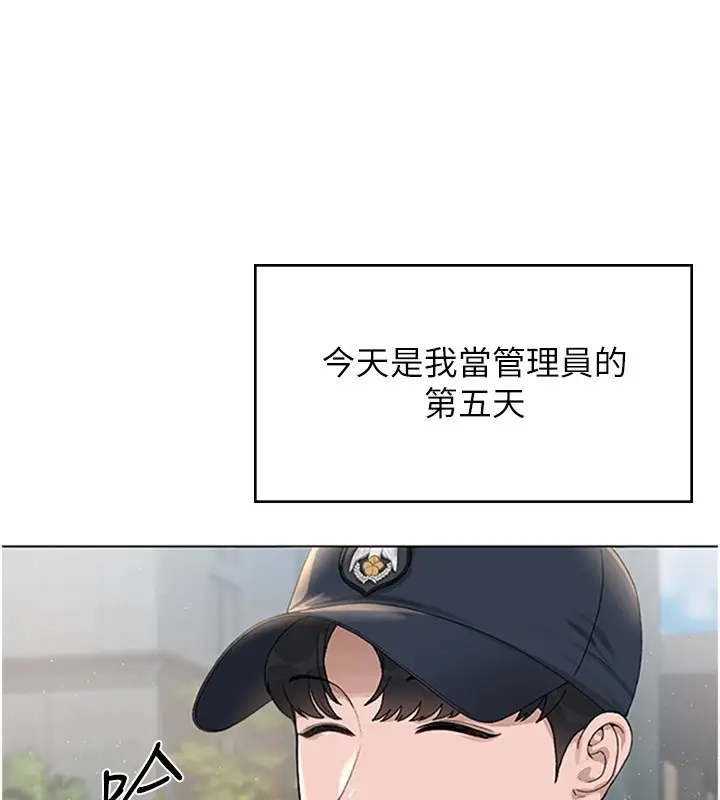 漫画《猎艳管理员》第1话第195张图