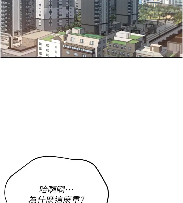 漫画《猎艳管理员》第1话第2张图