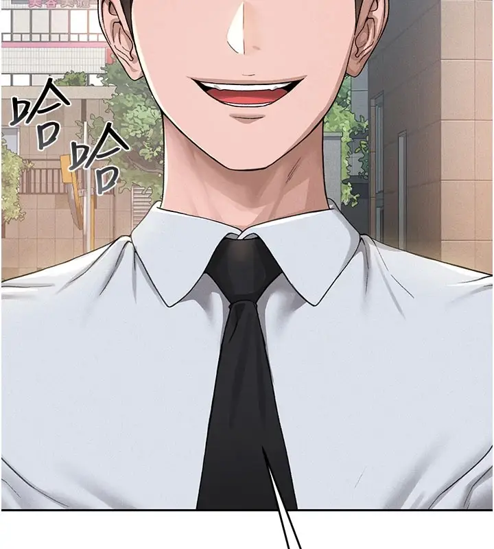 漫画《猎艳管理员》第1话第20张图