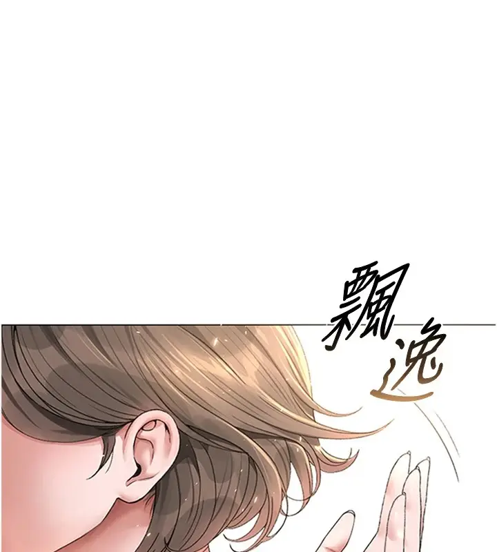 漫画《猎艳管理员》第1话第205张图