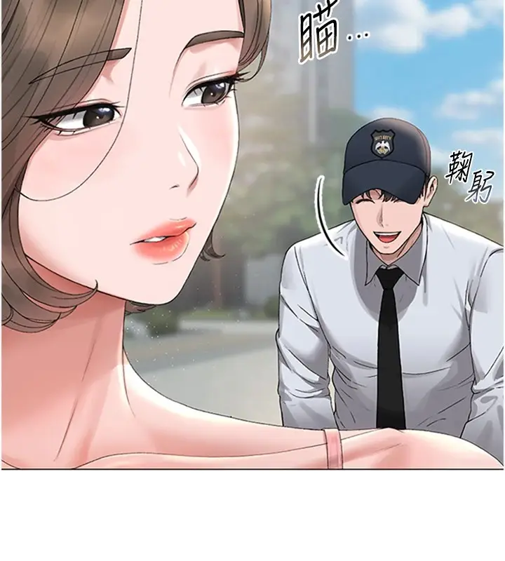 漫画《猎艳管理员》第1话第212张图