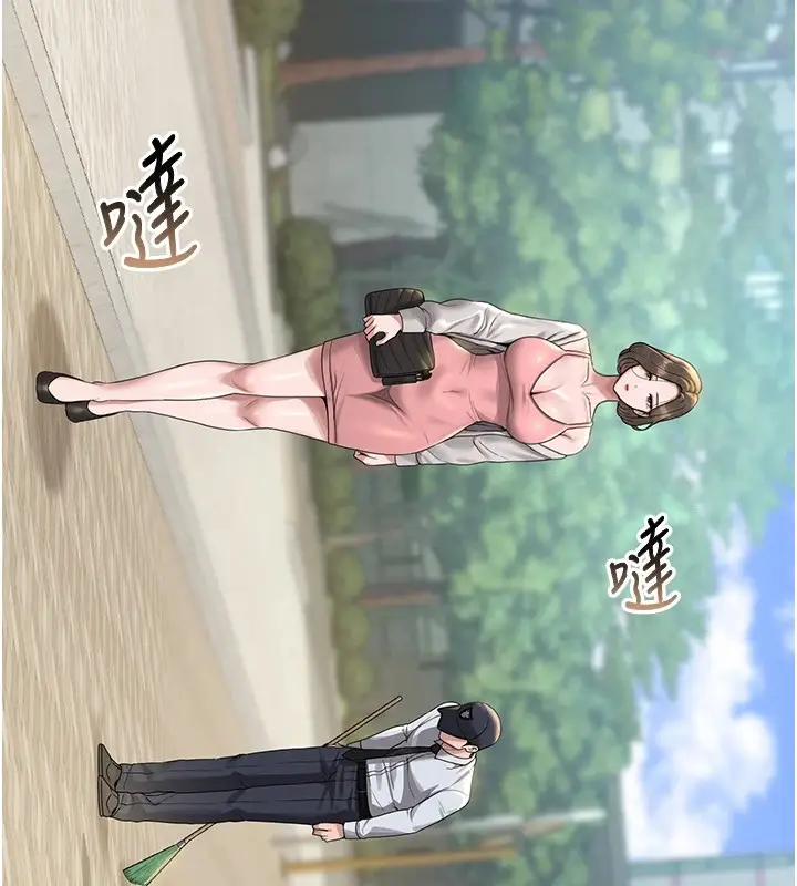 漫画《猎艳管理员》第1话第215张图