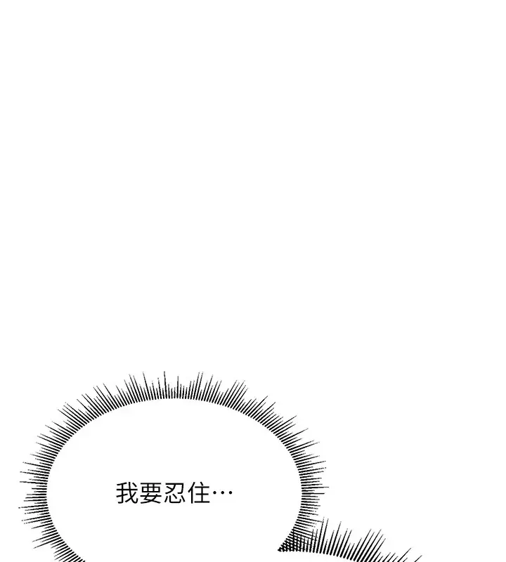 漫画《猎艳管理员》第1话第219张图