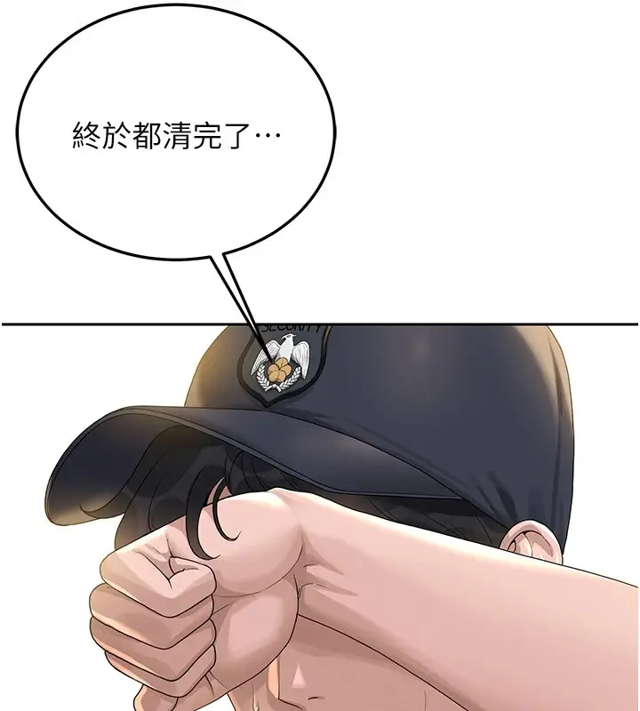 漫画《猎艳管理员》第1话第226张图