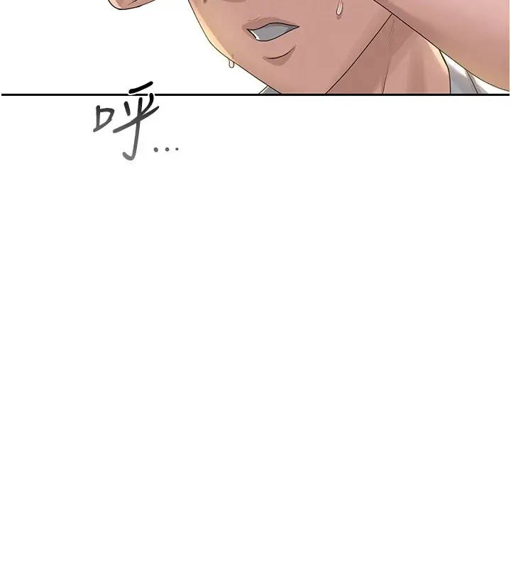 漫画《猎艳管理员》第1话第227张图