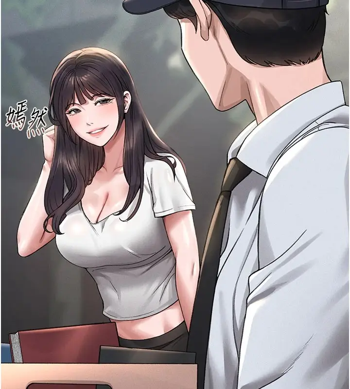 漫画《猎艳管理员》第1话第23张图