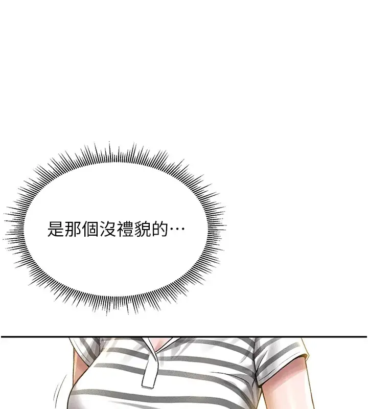 漫画《猎艳管理员》第1话第230张图