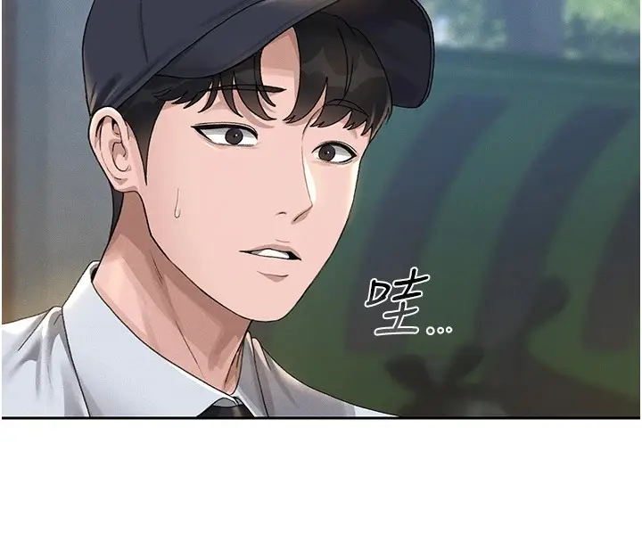 漫画《猎艳管理员》第1话第233张图