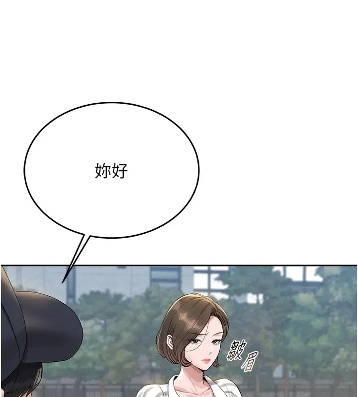 漫画《猎艳管理员》第1话第234张图