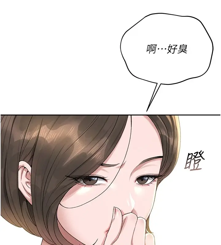 漫画《猎艳管理员》第1话第236张图