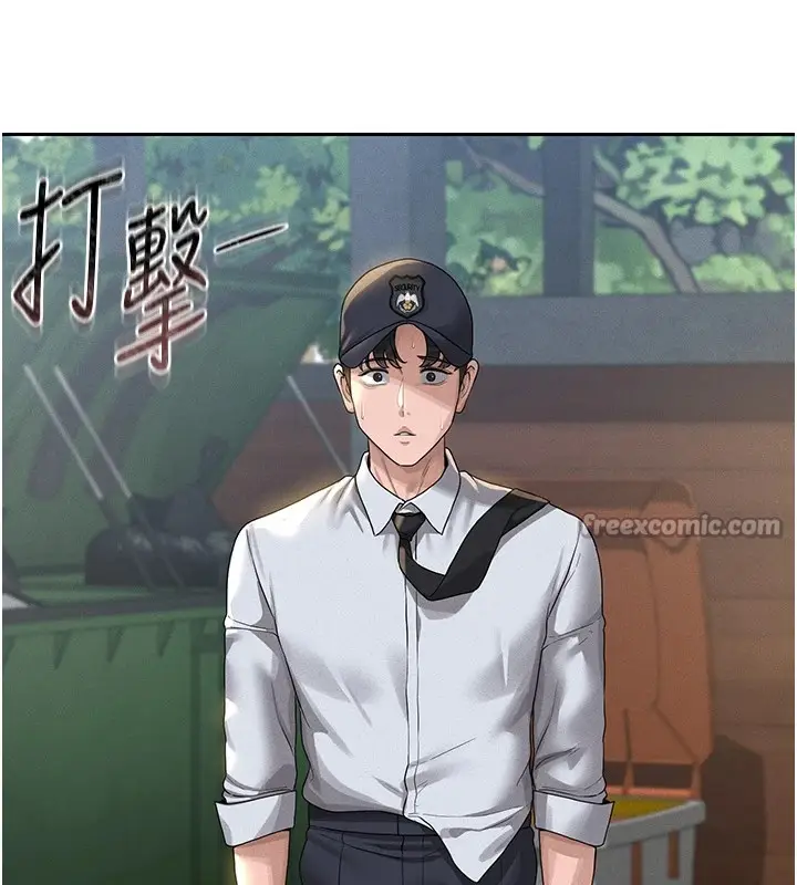 漫画《猎艳管理员》第1话第238张图