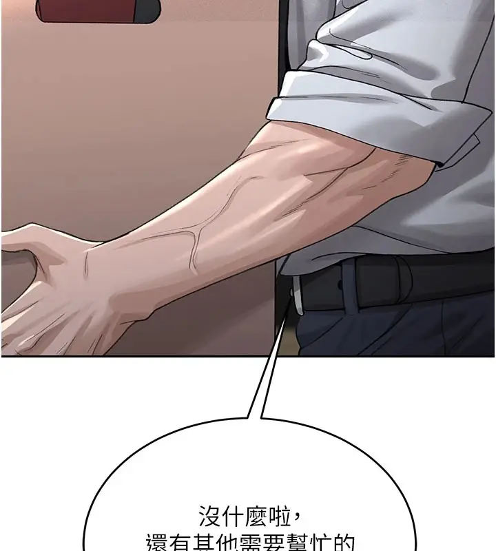 漫画《猎艳管理员》第1话第24张图
