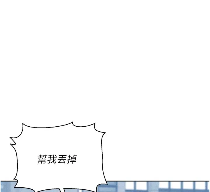 漫画《猎艳管理员》第1话第241张图
