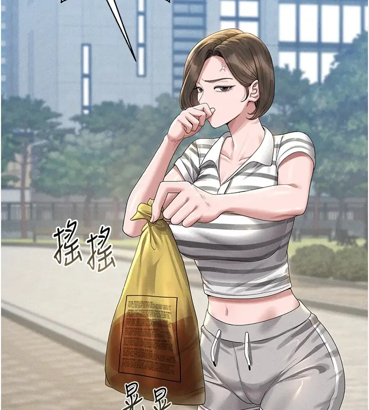 漫画《猎艳管理员》第1话第242张图