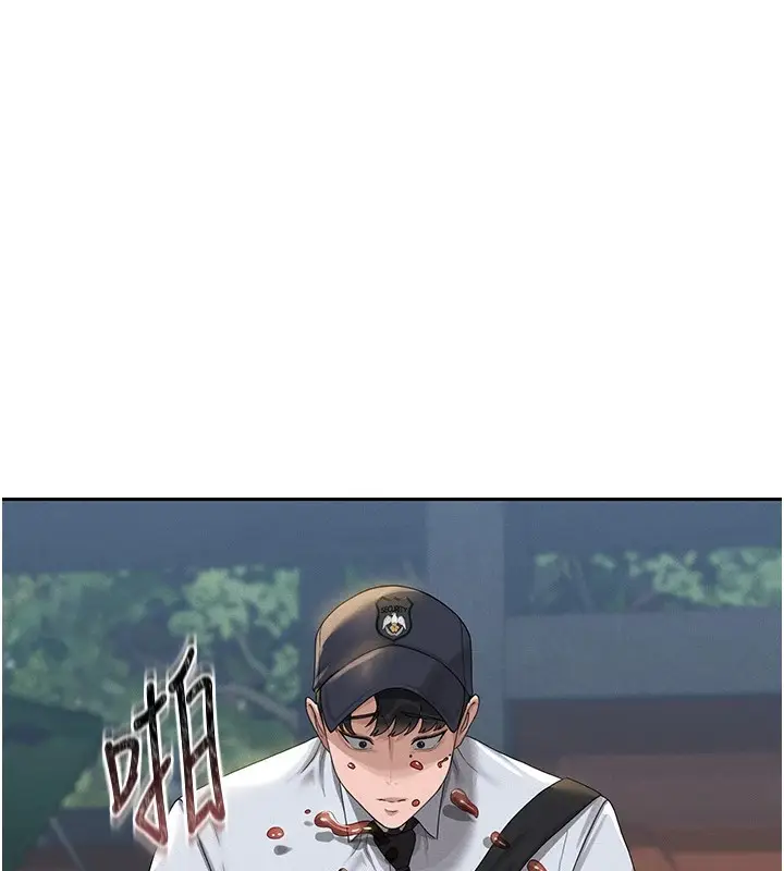 漫画《猎艳管理员》第1话第246张图