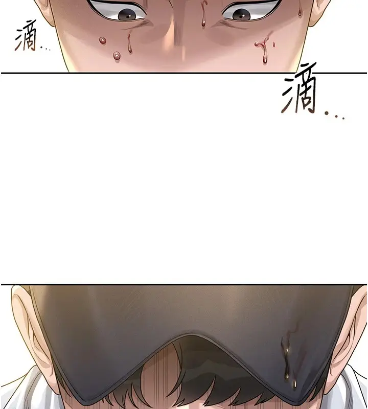 漫画《猎艳管理员》第1话第249张图