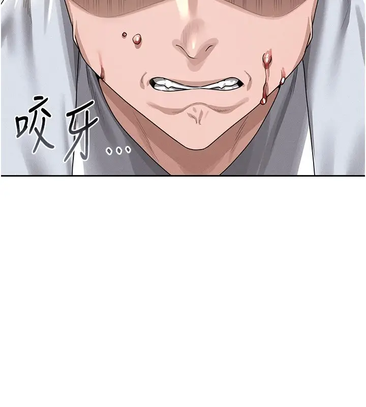 漫画《猎艳管理员》第1话第250张图