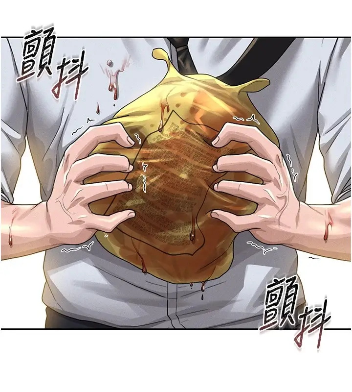 漫画《猎艳管理员》第1话第251张图