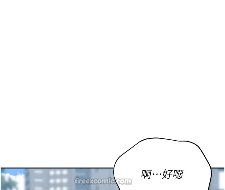 漫画《猎艳管理员》第1话第252张图