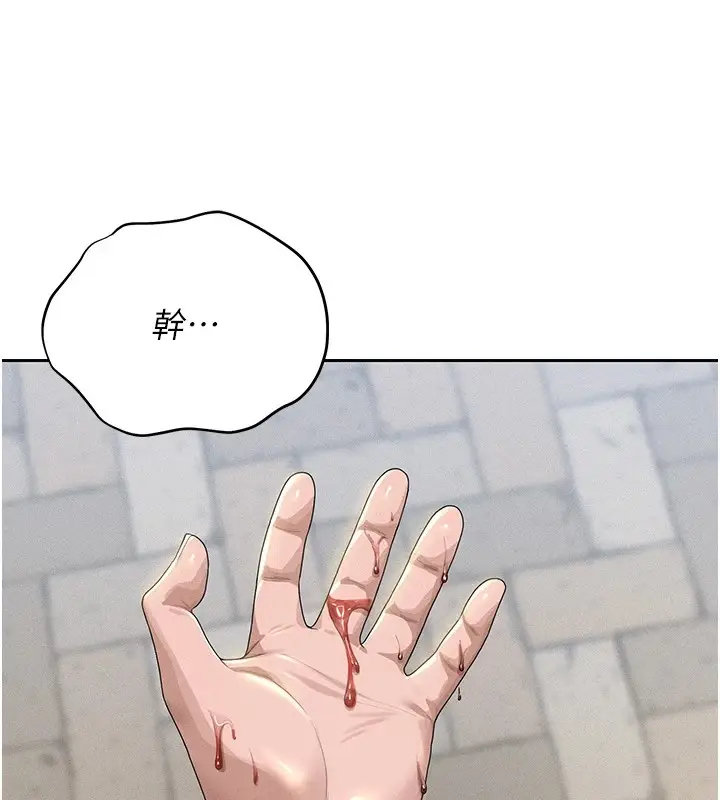 漫画《猎艳管理员》第1话第263张图