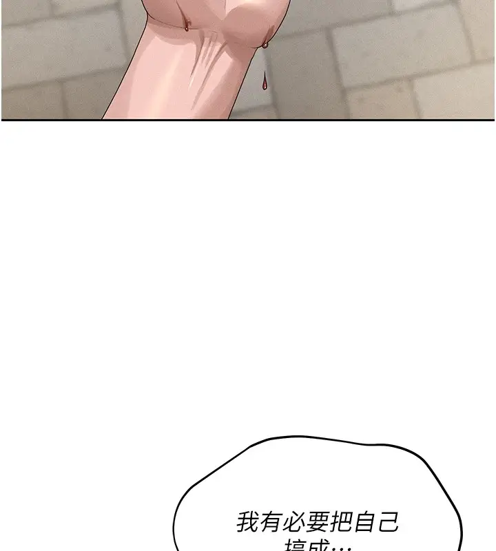 漫画《猎艳管理员》第1话第264张图