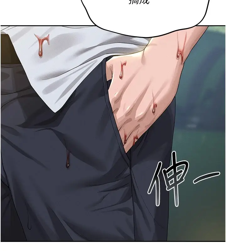 漫画《猎艳管理员》第1话第265张图
