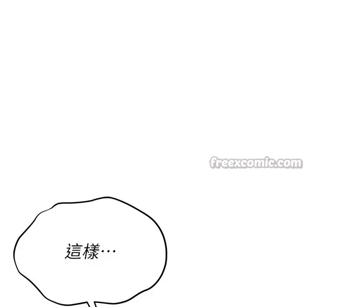 漫画《猎艳管理员》第1话第266张图