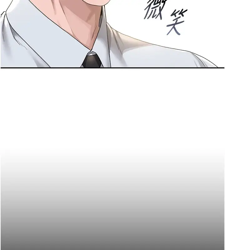 漫画《猎艳管理员》第1话第27张图