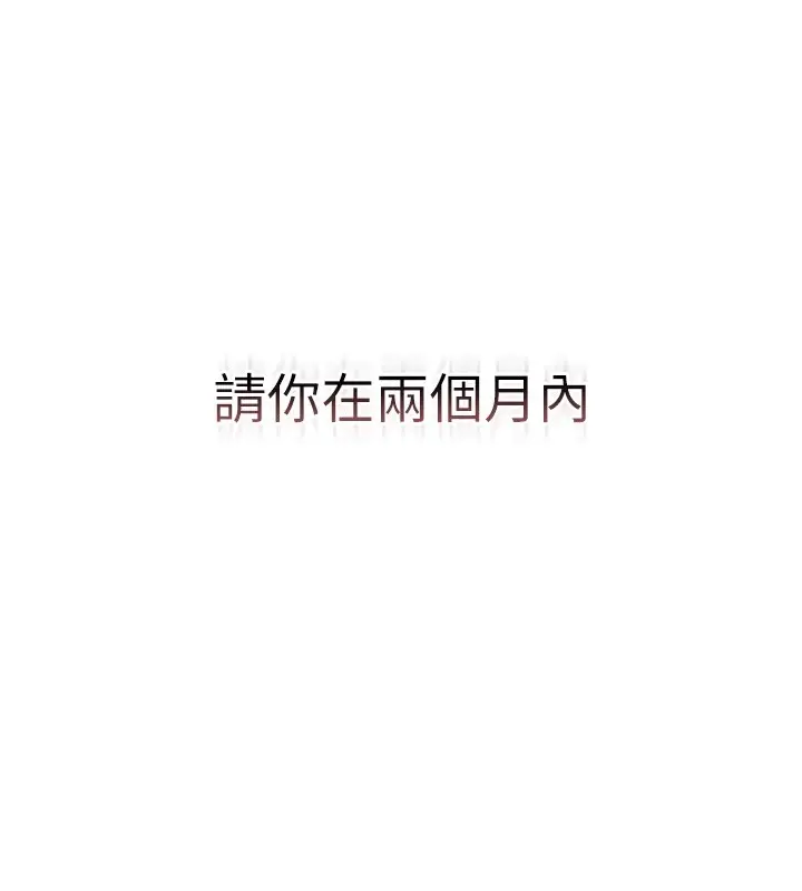 漫画《猎艳管理员》第1话第276张图