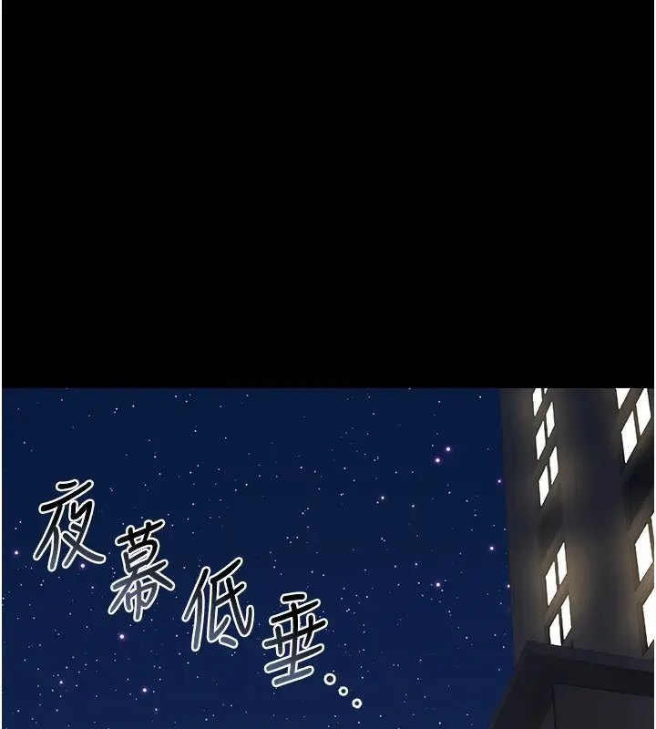 漫画《猎艳管理员》第1话第29张图