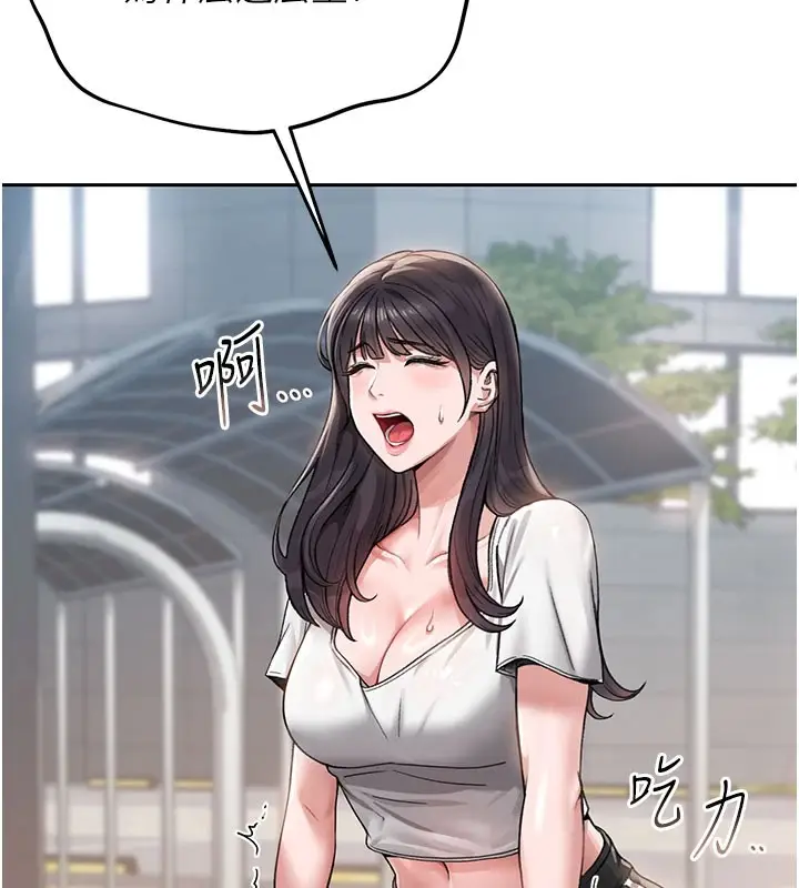 漫画《猎艳管理员》第1话第3张图