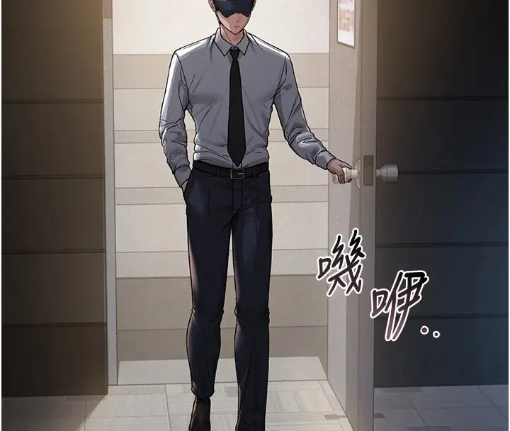 漫画《猎艳管理员》第1话第32张图