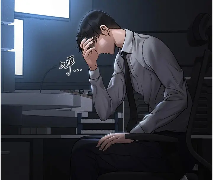漫画《猎艳管理员》第1话第36张图