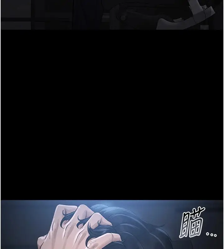 漫画《猎艳管理员》第1话第37张图