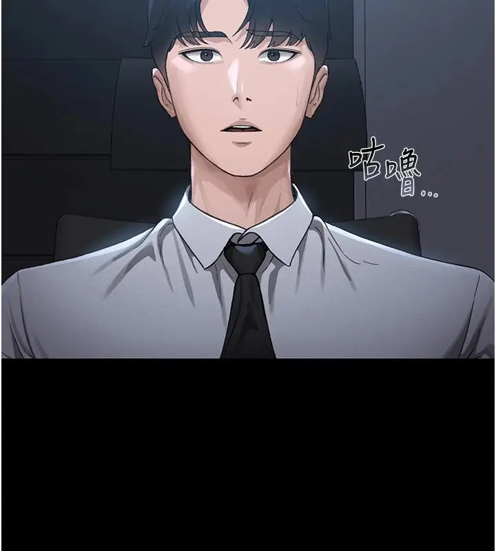 漫画《猎艳管理员》第1话第45张图