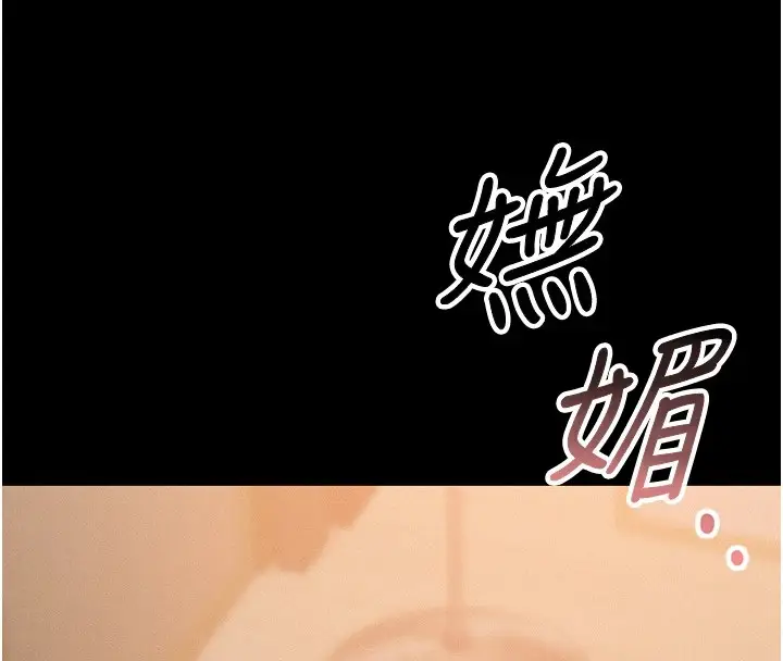 漫画《猎艳管理员》第1话第59张图
