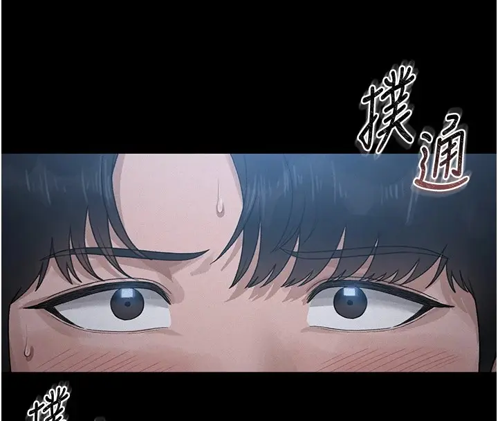 漫画《猎艳管理员》第1话第63张图