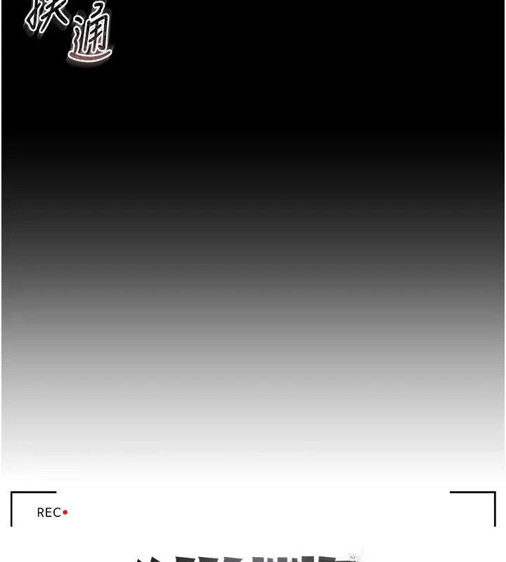 漫画《猎艳管理员》第1话第64张图
